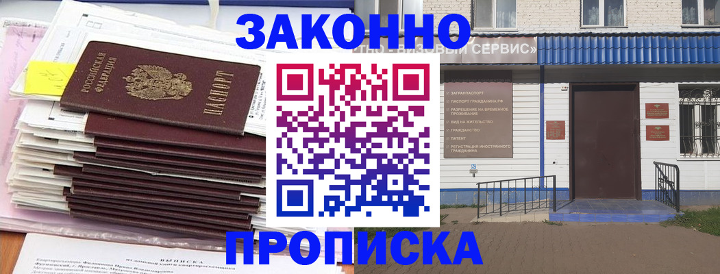 регистрация для дет. сада в Снежногорске